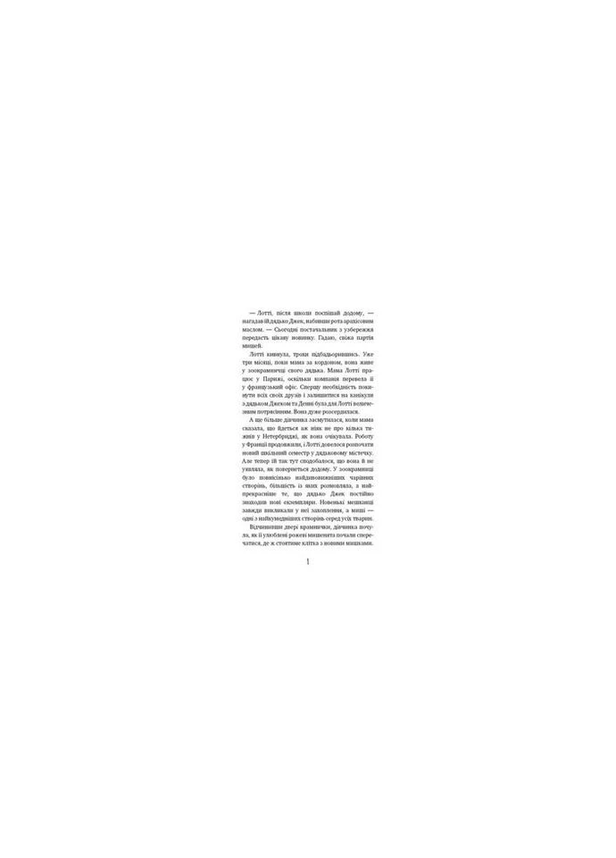Книга Хомячая магия. Тайна родины - Голли Вебб (9786175482391) BookChef (314971044)