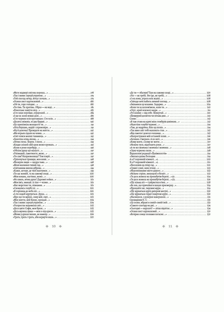 Книга Собрание сочинений. Палимпсесты. Лагерные записки. Том 3. Автор - Василий Стус (Андронум) No Brand (338878295)