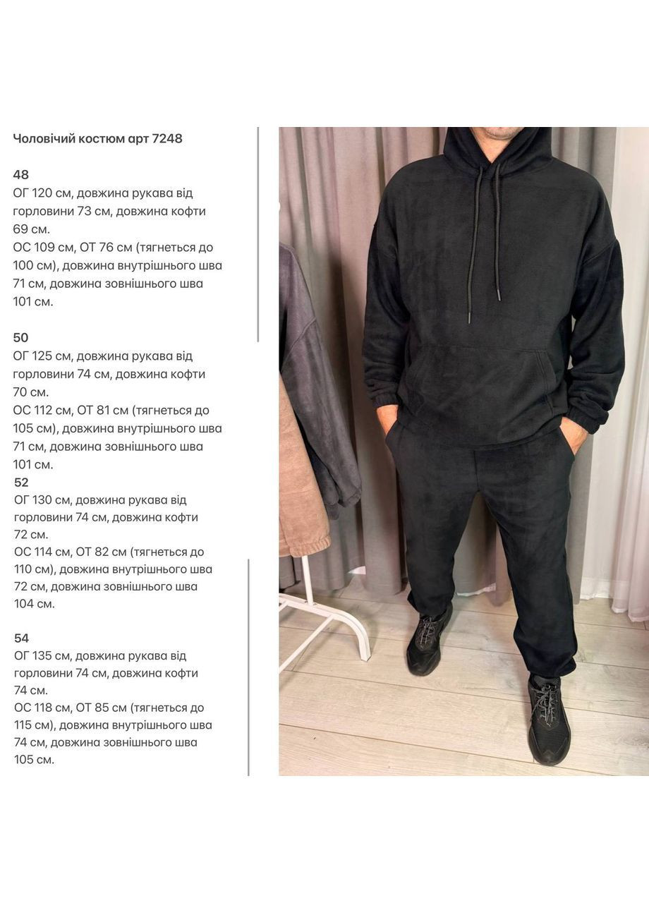 Чоловічий костюм з полар флісу Osoblyva (371536858)
