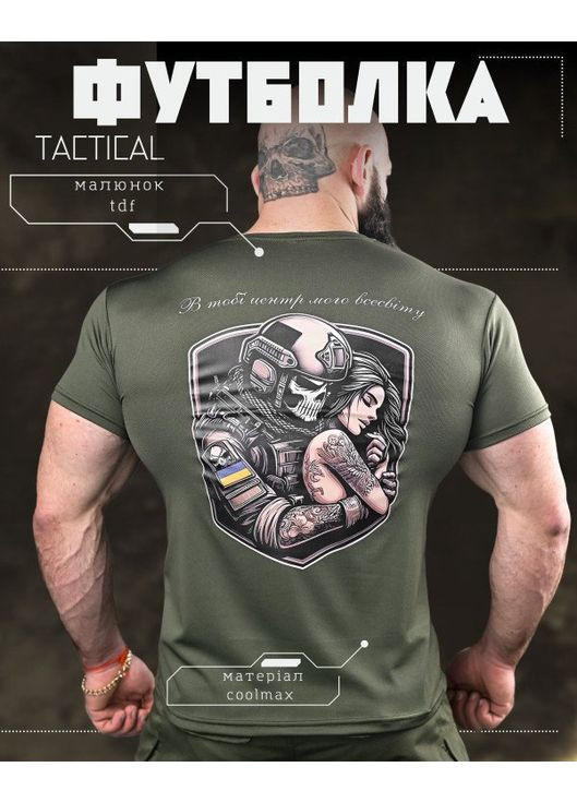 Тактична чоловіча футболка Всесвіт олива No Brand (358203751)