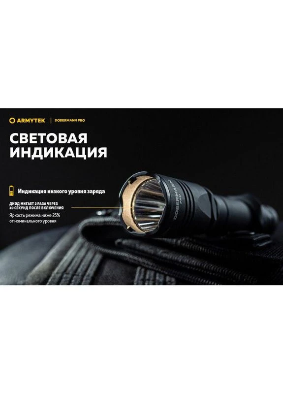 Фонарь Dobermann Pro v3.5 Magnet USB Armytek (305389252)