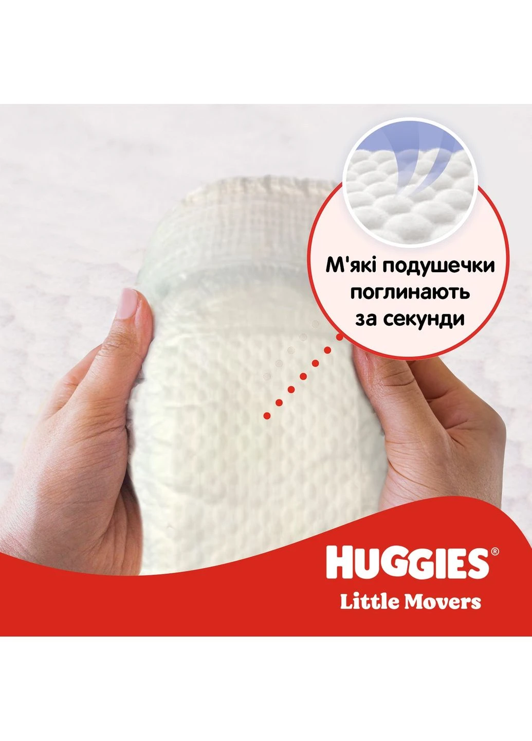 Підгузники Ultra Comfort 3 (4-9 кг) Jumbo, 56 шт Huggies (389580541)