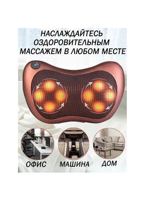 Массажер для шеи для дома, Масажер подушка для шеи Массажер с инфракрасным подогревом DG-36 No Brand (389075342)