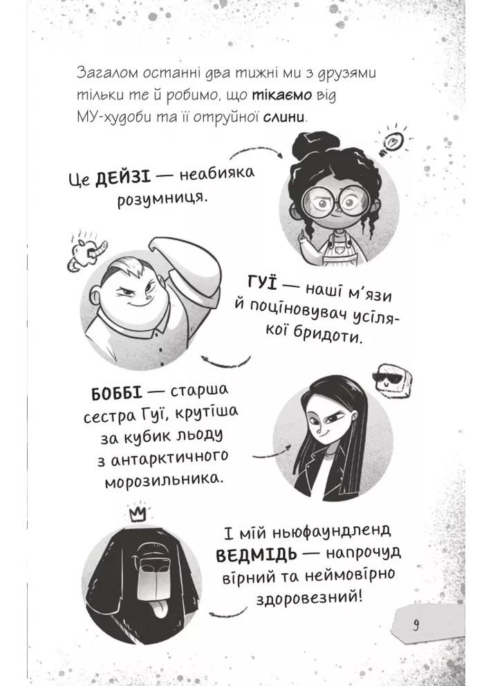 Протистояти му-узиці! Vivat (370056378)