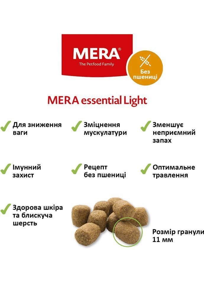 Сухий корм для собак essential Light із зайвою вагою 1 кг (4025877610264) Mera (365756324)