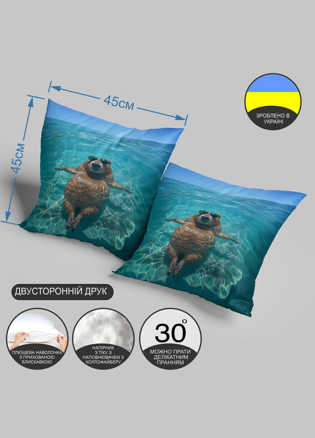 Подушка плюшева смішна з приколом з Капібарою від 45 х 45 см 13052 WONKEY (330621244)