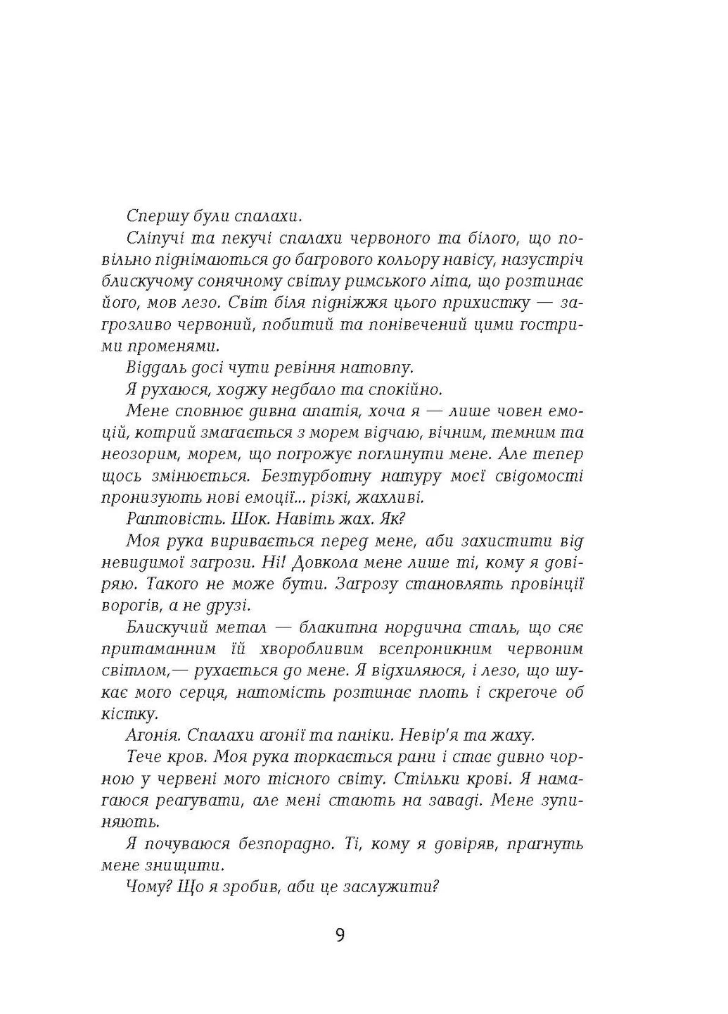 Калигула No Brand (373428530)