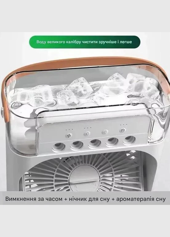 Вентилятор з зволожувачем повітря та фунцією охолодження. Мінікондиціонер. Unil (330766703)