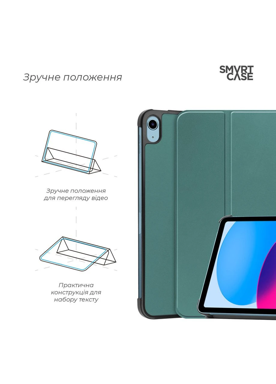 Чехол Smart Case для iPad 11 2025 (A16) / 10.9 2024 / 2022 Pine Green (ARM84014) KLB ArmorStandart (390072318)