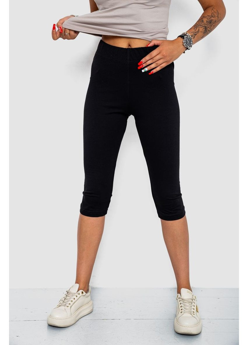 Велотреки однотонные,, 102R5234 Ager (315132869)