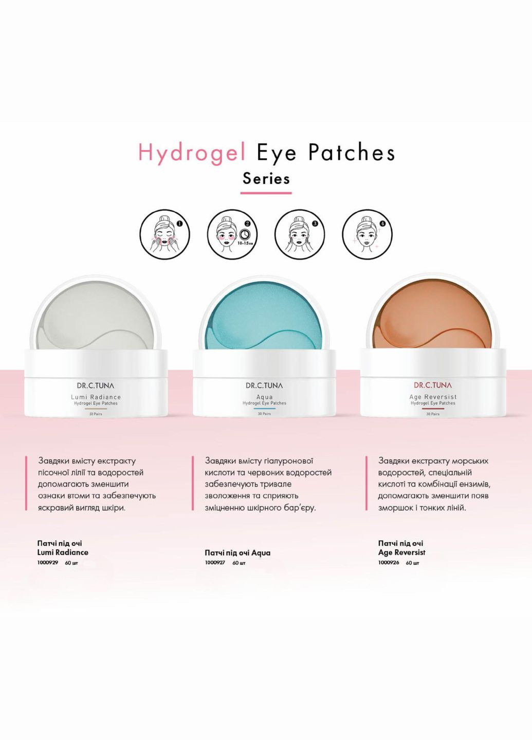 Патчи под глаза Lumi Radiance Dr. C.Tuna 60 шт Farmasi (296095700)