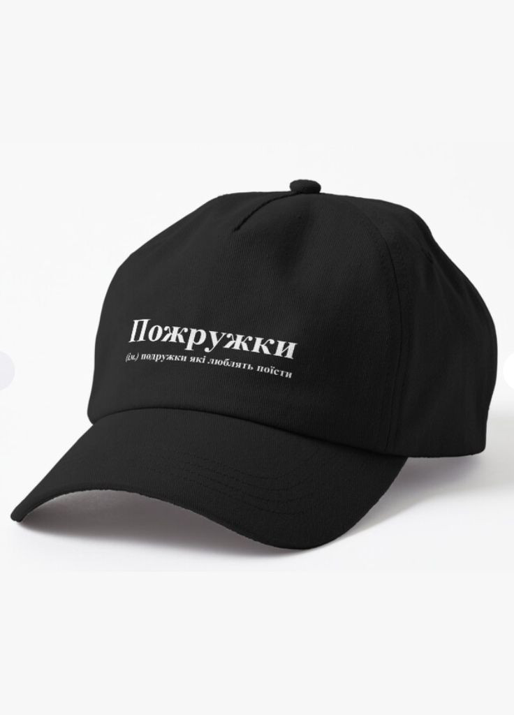 Кепка Унисекс с принтом Пожружки подружки Malfini (318401653)