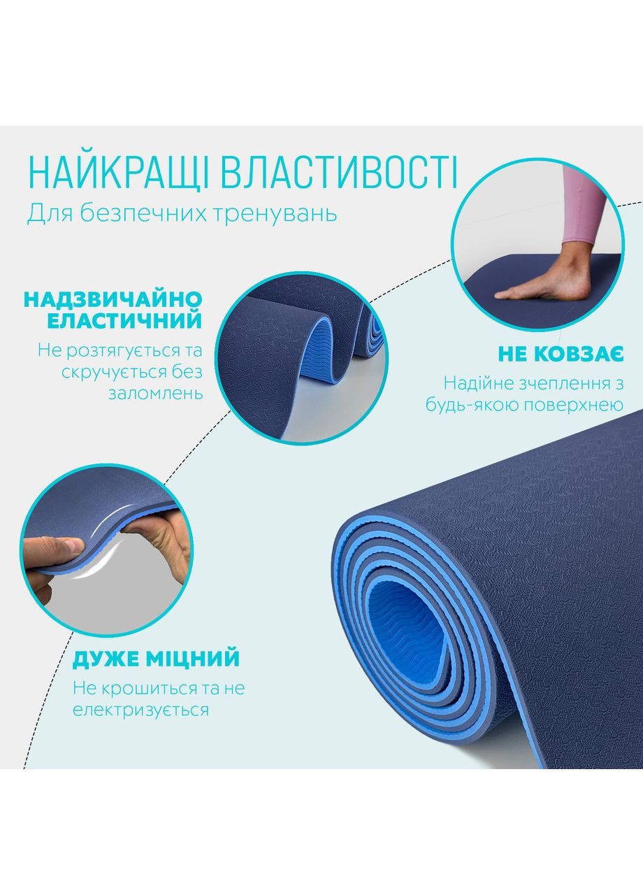Коврик для йоги и фитнеса TPE+TC 6 мм двухслойный + Чехол EasyFit (362497802)