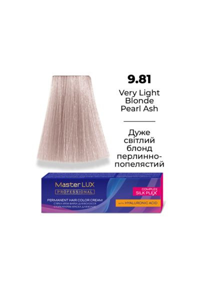 Стійка крем-фарба для волосся Master LUX 9.81 Дуже Світлий Блонд Перлинно-Попелястий 60 мл Master Lux Professional (325880912)