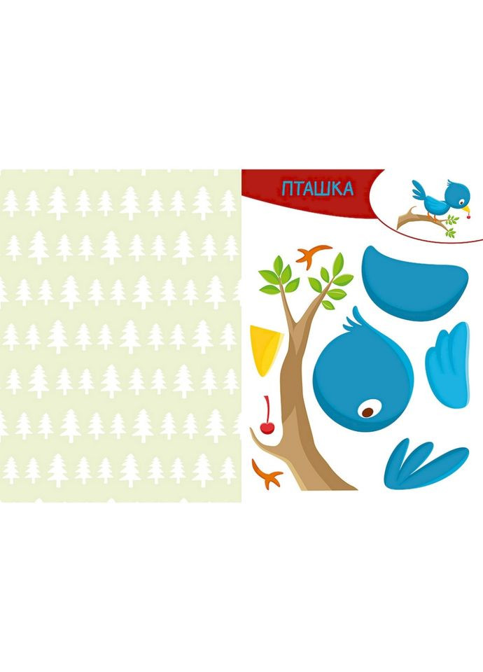 Альбом із шаблонами Вирізай. Клей. Грай "У лісі" 1747005, 16 сторінок Ranok Creative (315352081)