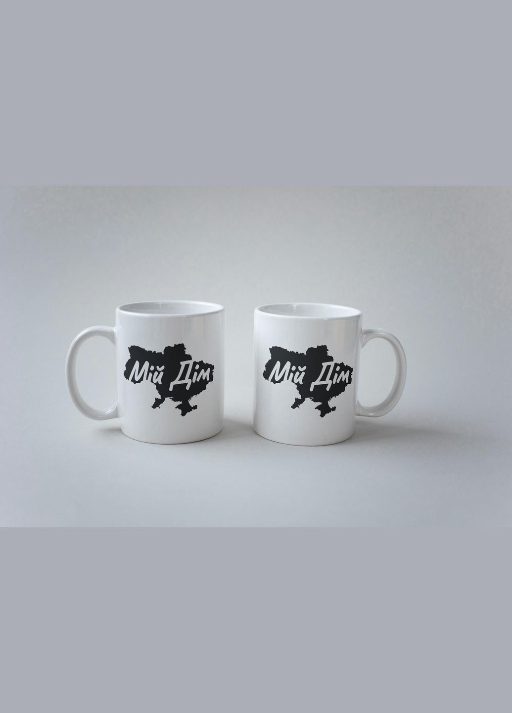 Кружка с принтом "Мой Дом" 330 мл Белая No Brand (324263179)