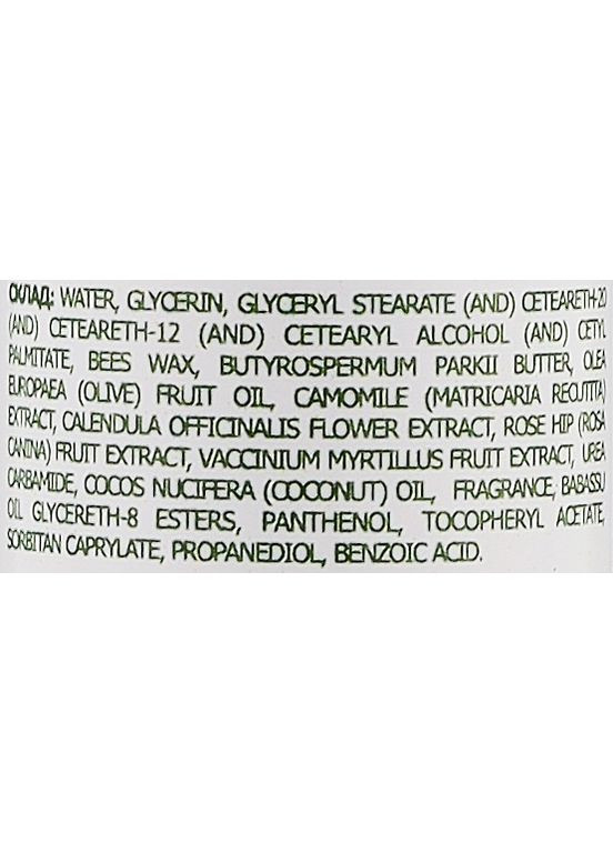 Крем для рук "Лесные ягоды и Лекарственные травы" 30ml (1425455-31104778) Автентична карпатська косметика (369132000)