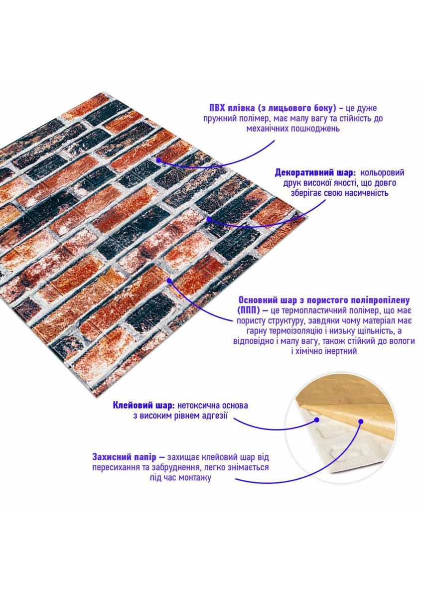 Самоклеющаяся 3D панель 700х770х3мм Катиринославская ценла (48-3) SW-00001165 love-shopping Sticker Wall (354661421)