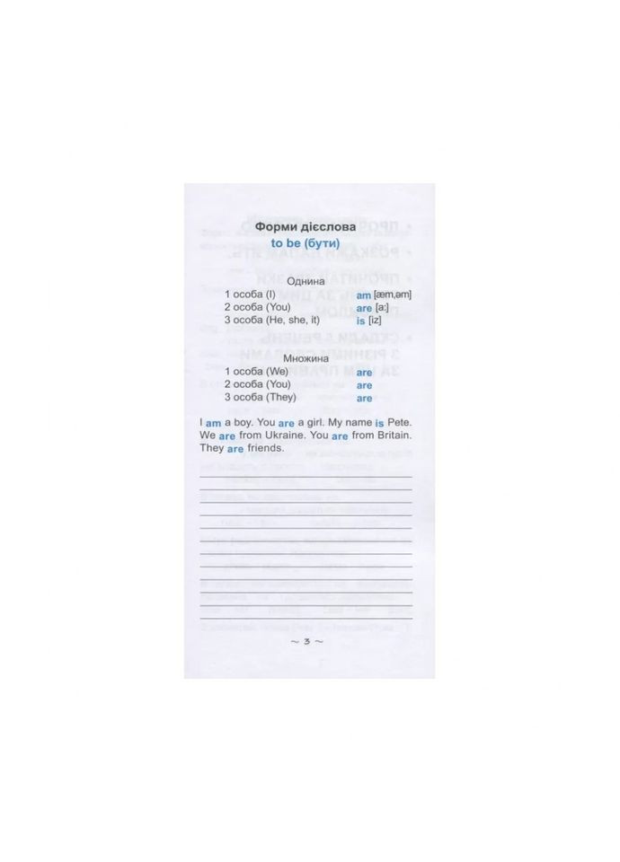 Самый быстрый способ выучить правила английского языка 104839 Зірка (363265749)