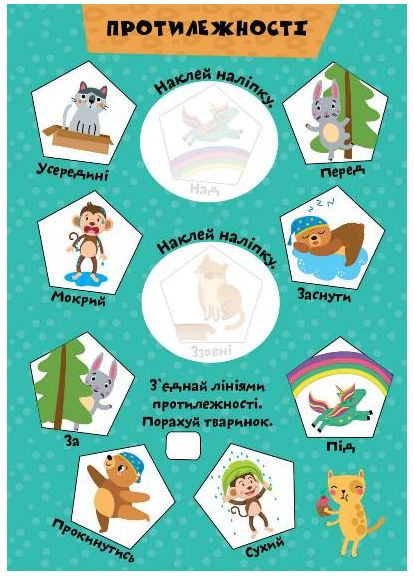 Граємо разом. Кошенятко та друзі Торсінг (370061863)