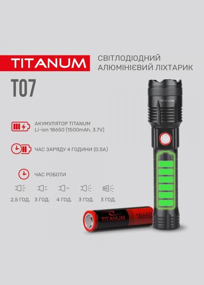 Ліхтарик ручний TLFT07 700 Lm 6500 K (27322) Titanum (284417820)