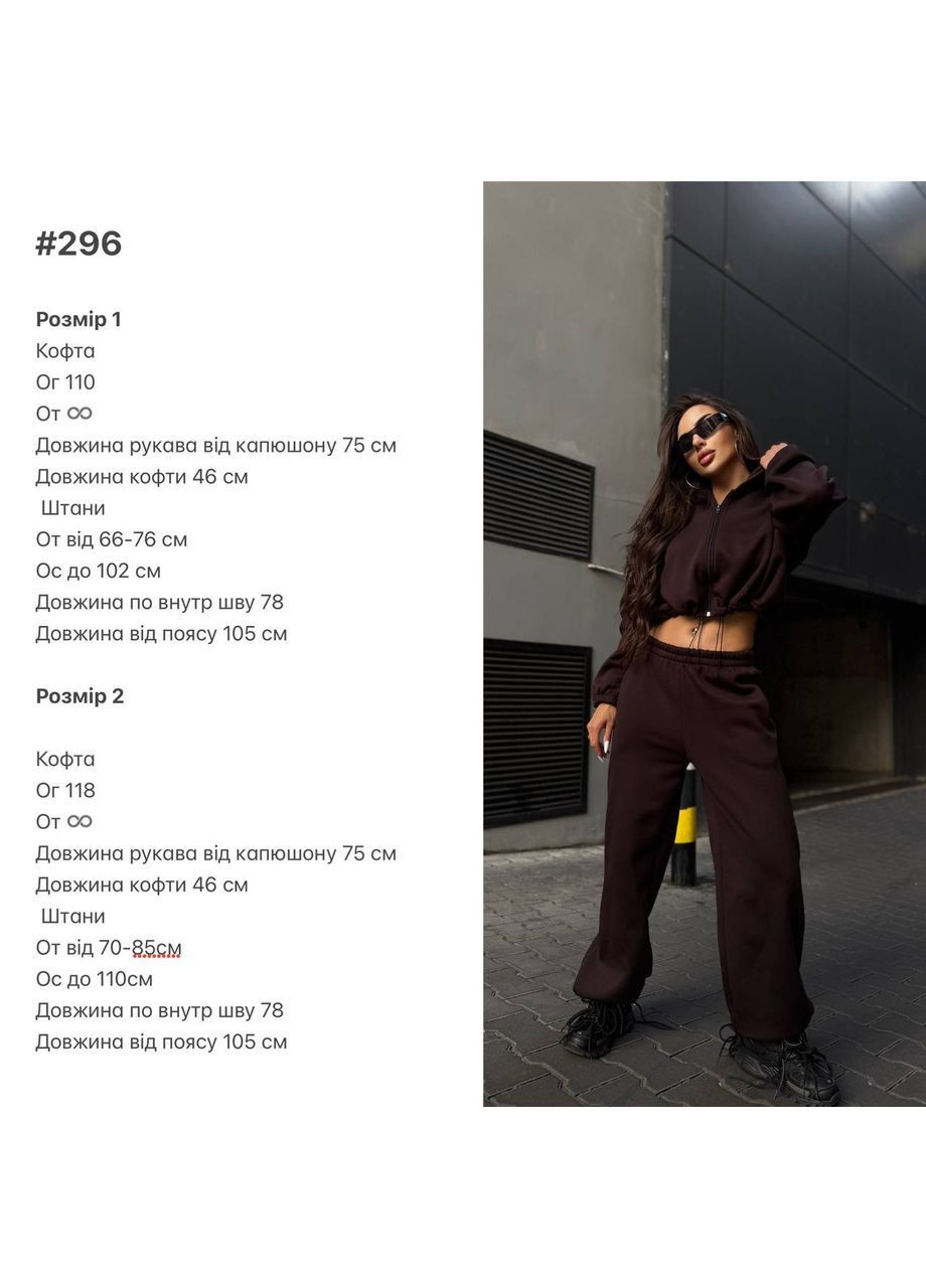 Жіночий теплий костюм із затяжками No Brand (362209255)