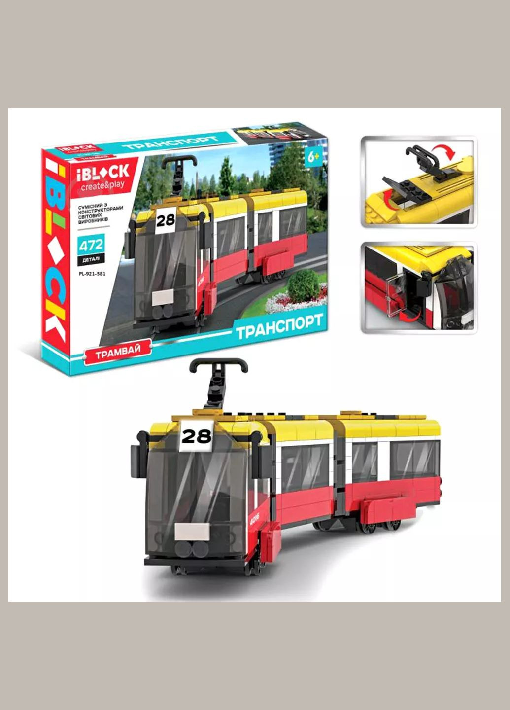 Конструктор Трамвай 3-х секційний 472 дет (PL-921-381) Iblock (333253187)