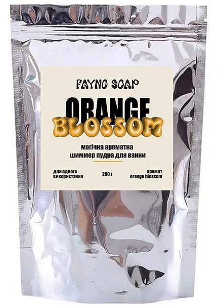 Шиммер пудра для ванни "Orange Blossom" 200g (1414716-26154733) Fayno Soap (368867581)