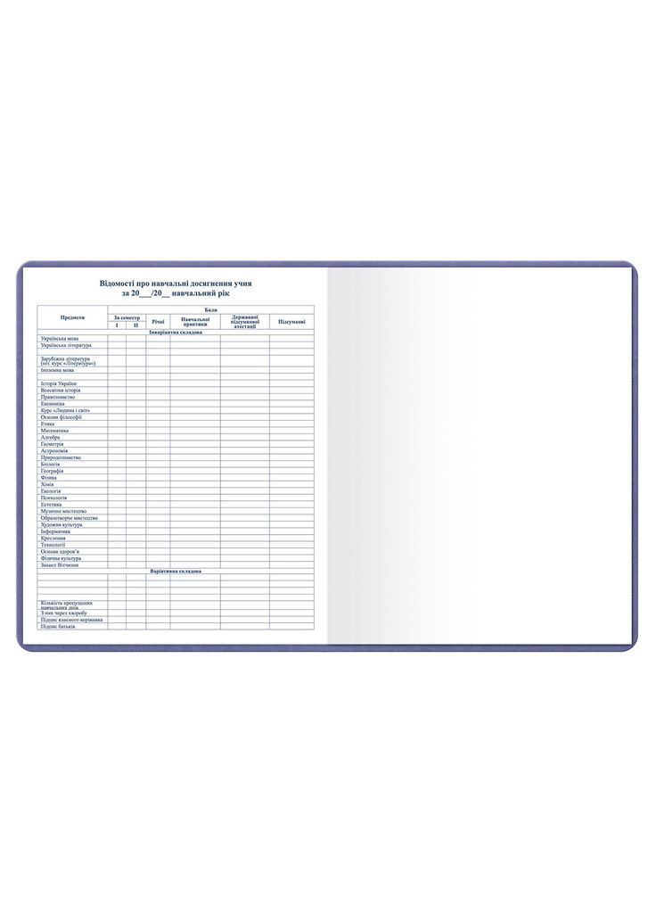 Дневник школьный А5 колоски Фабрика Поліграфіст Щоденник шкільний А5 штучна шкіра Vivella коричневий (352477246)