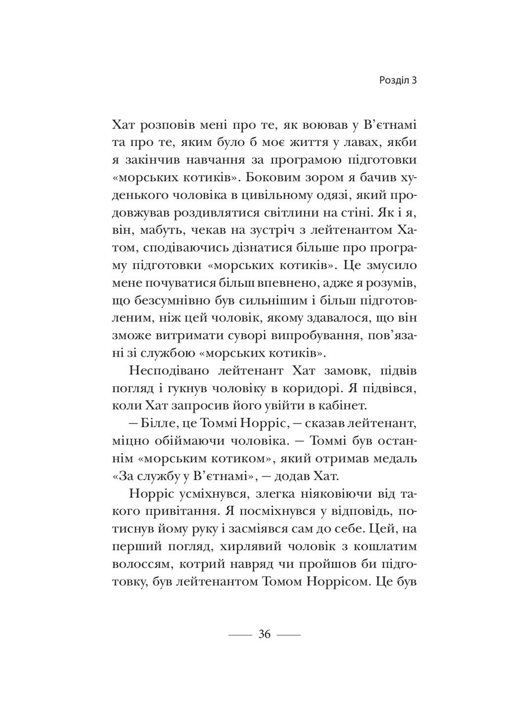 Застилайте кровать. Пустяки, которые могут изменить вашу жизнь... и, возможно, мир КМ-Букс (370069066)