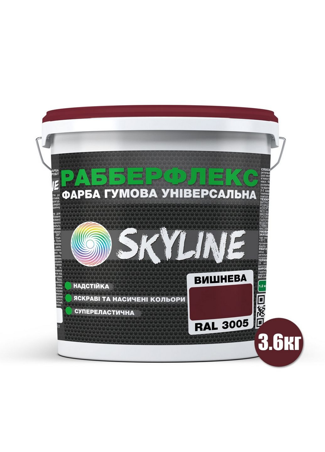 Фарба гумова супереластична надстійка «РабберФлекс» Вишневий RAL 3005 3,6 кг SkyLine (283327335)