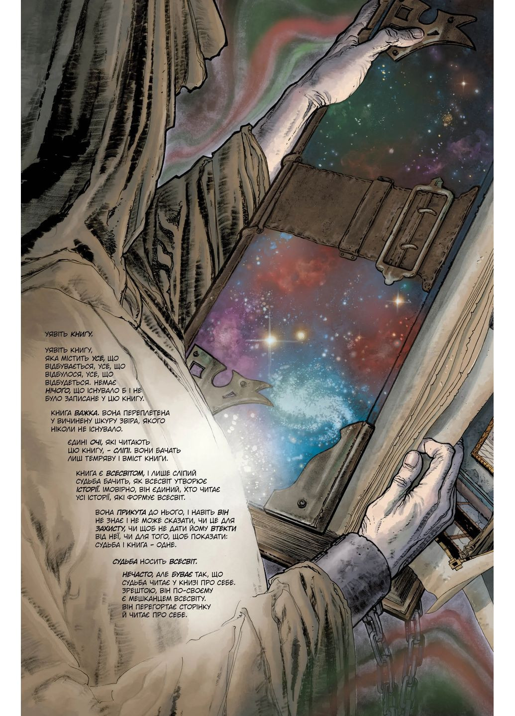 The Sandman. Песочный человек. Увертюра РМ (370065535)