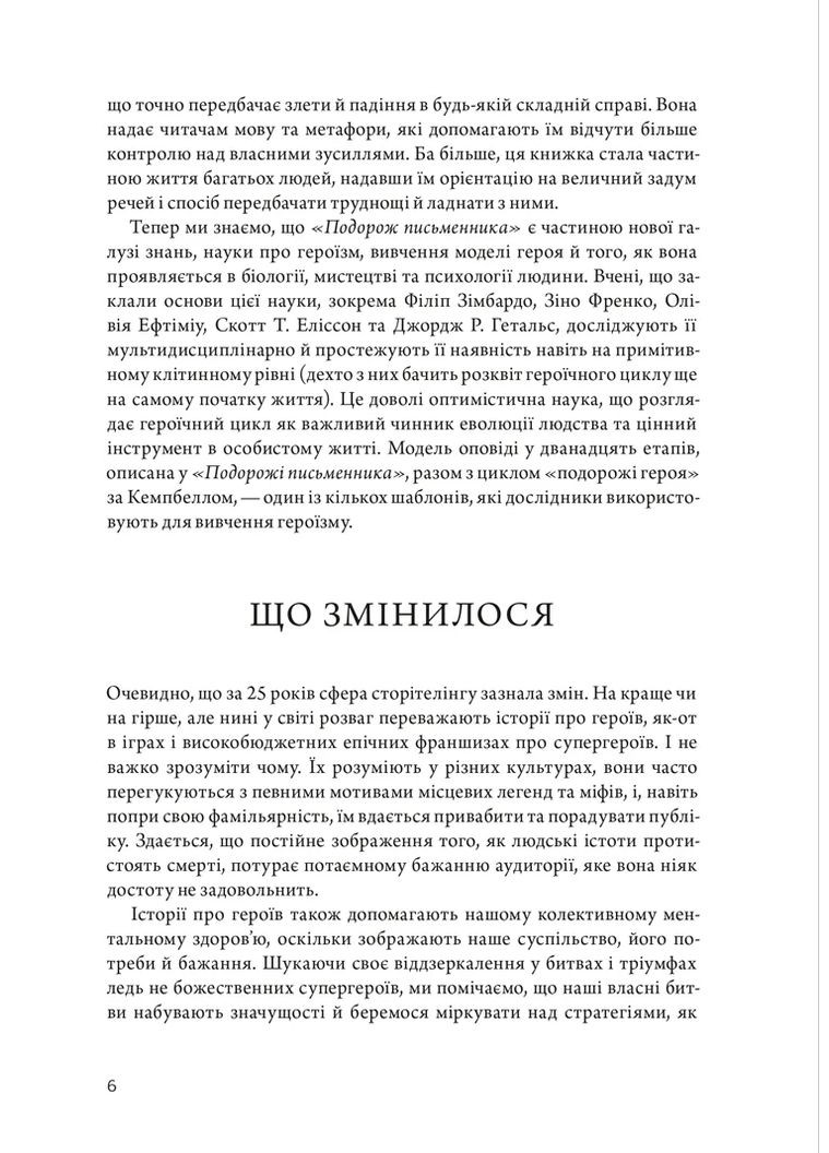 Путешествие писателя ArtHuss (370073166)