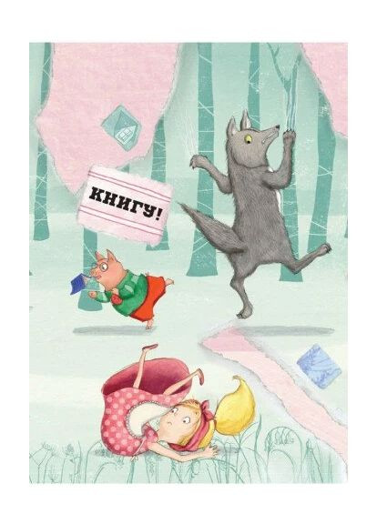 Последняя книга перед сном РАНОК (370057417)