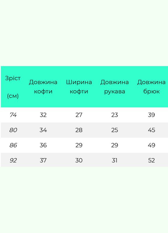 Білий зимній костюм новорічний дитячий з вишивкою хуторок No Brand