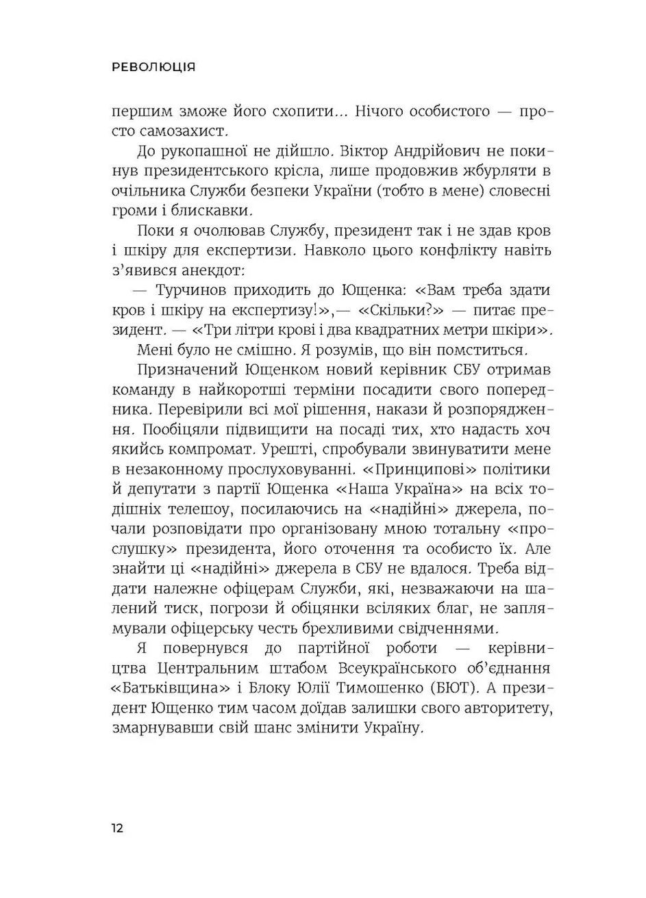 Революція Астролябія (370076390)