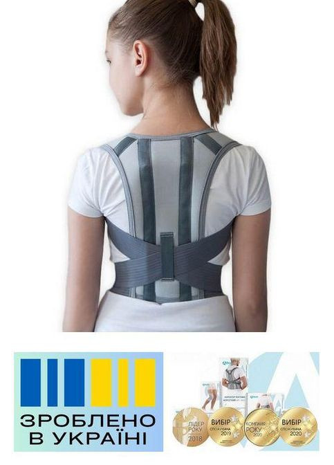 Бандаж для постави . 3/65-75см. Дитячий. Напівжорсткий. Ребра жорсткості. Універсальний. Коректор постави Alkom 1030 (367722493)