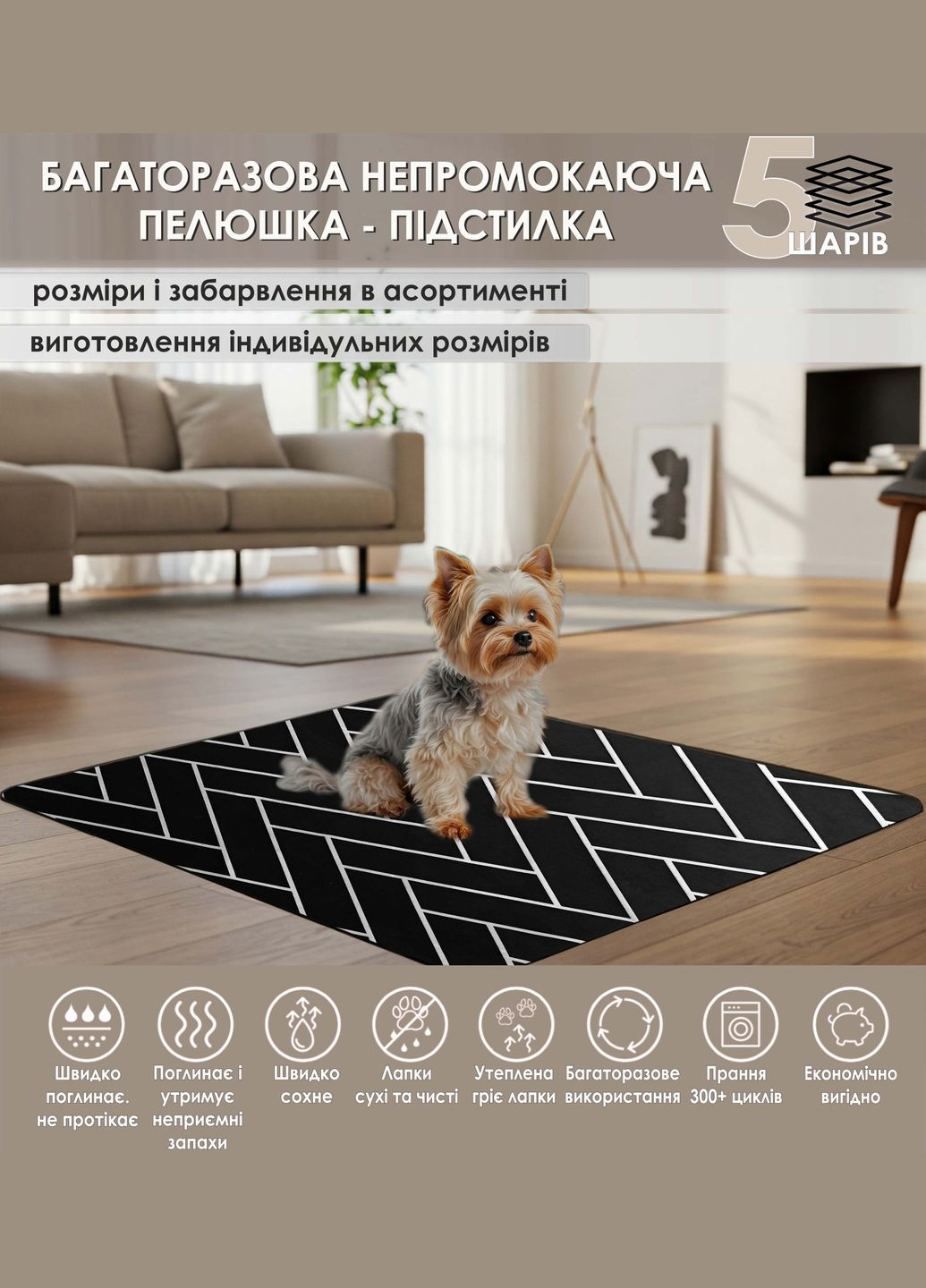 Багаторазова пелюшка 70х80 см туалет для собак непромокаюча, антизапах (5004021) Giselle Багаторазова пелюшка для собак непромокаюча (341828386)