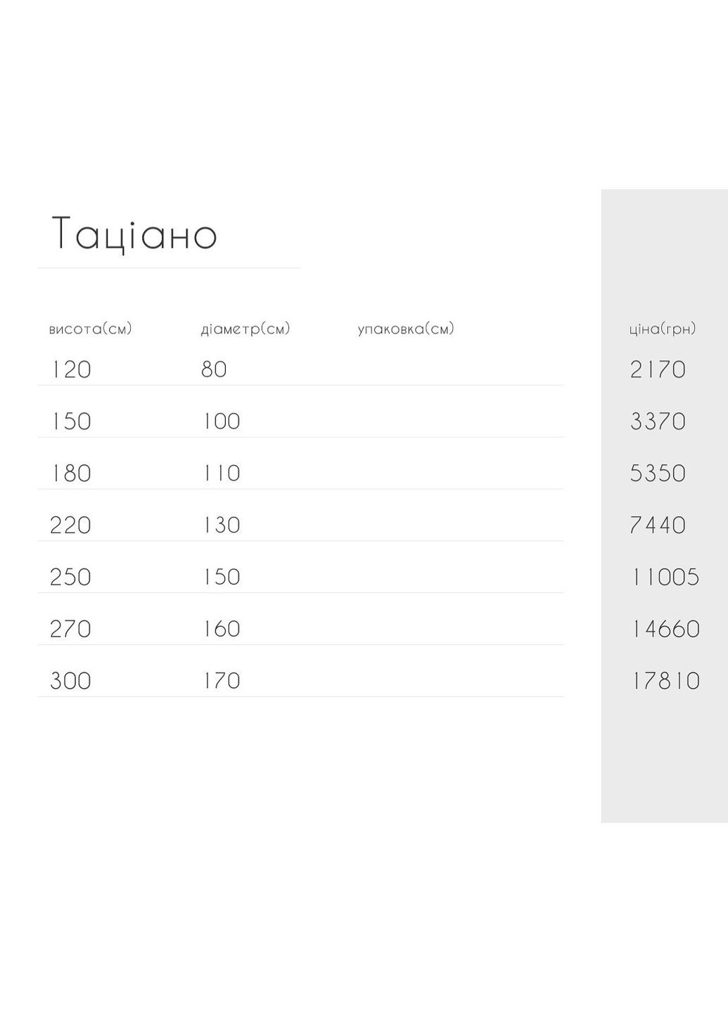 Ялинка штучна "Таціано" 2.7м Kvazar (366888518)