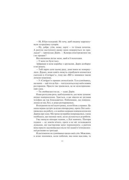 Книга Останься, если любишь... - Коллин Гувер (9786171702899) Vivat Залишся, якщо кохаєш... - Коллін Гувер (368760936)