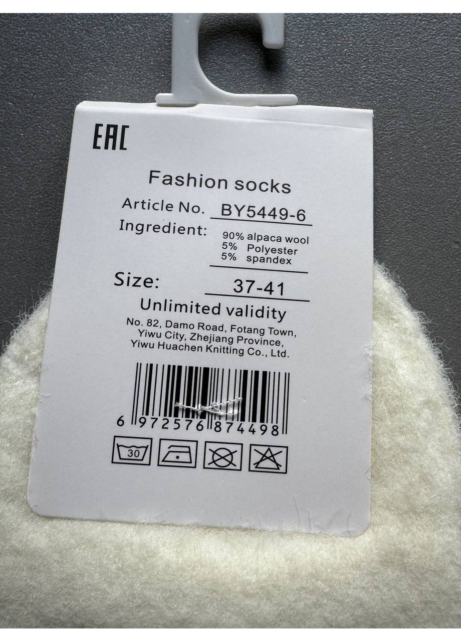 Молочные 1 пара теплые нежные альпака шерсть качественные носки Корона (358497076)