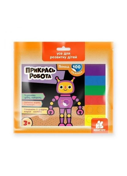 Игровой набор с наклейками "Укрась работа" РАНОК (361411887)