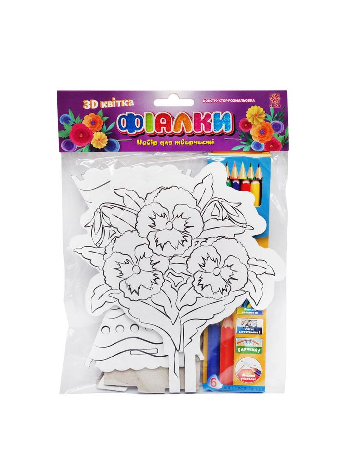 Набір для творчості Конструктор розмальовка 3Д "Фіалки" 126367 з олівцями Зірка (316267393)