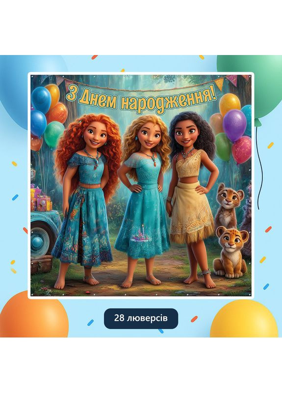 Баннер для фотозоны «Принцессы Дисней» | Фотозона на день рождения | 200x200см, №44188 Vinylpex (360982421)