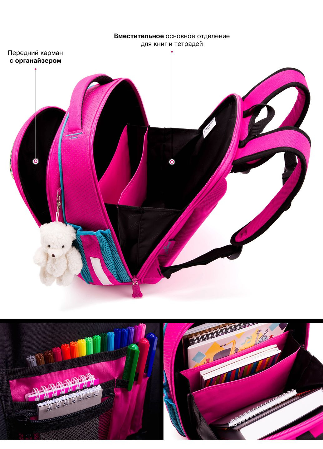 Ортопедический рюкзак (ранец) в школу розовый для девочки с Мишкой 36х30х16 см в 1 класс (6011) Winner (293504226)
