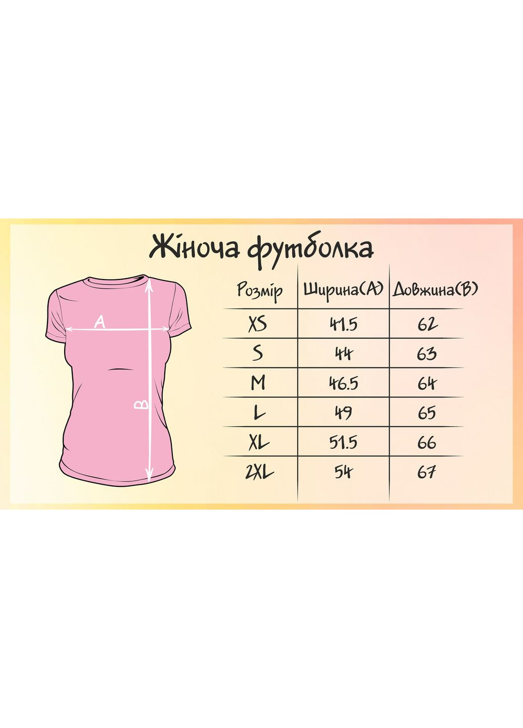 Футболка жіноча "Бобр Курва" S No Brand - (369762501)