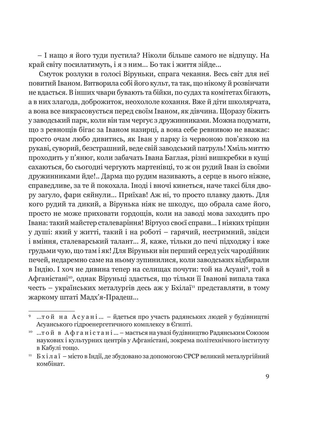 Собор Видавництво "Апріорі" (370151004)