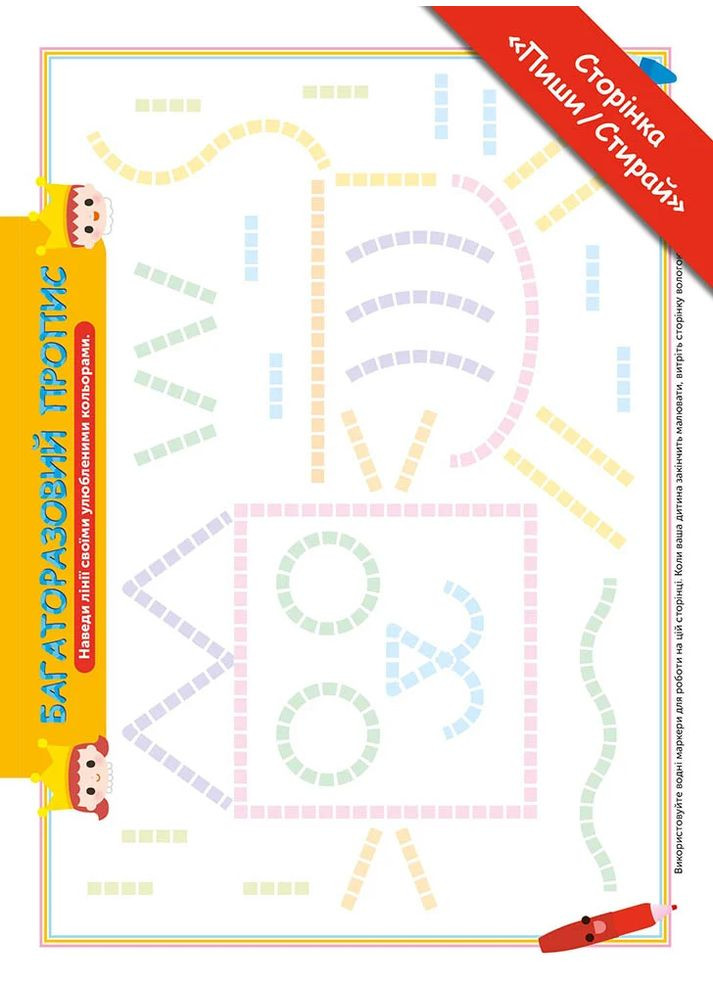 Gakken. Розумні ігри. Підготовка до письма. 2–4 роки + наліпки і багаторазові сторінки для малювання Моноліт-Bizz (370076289)