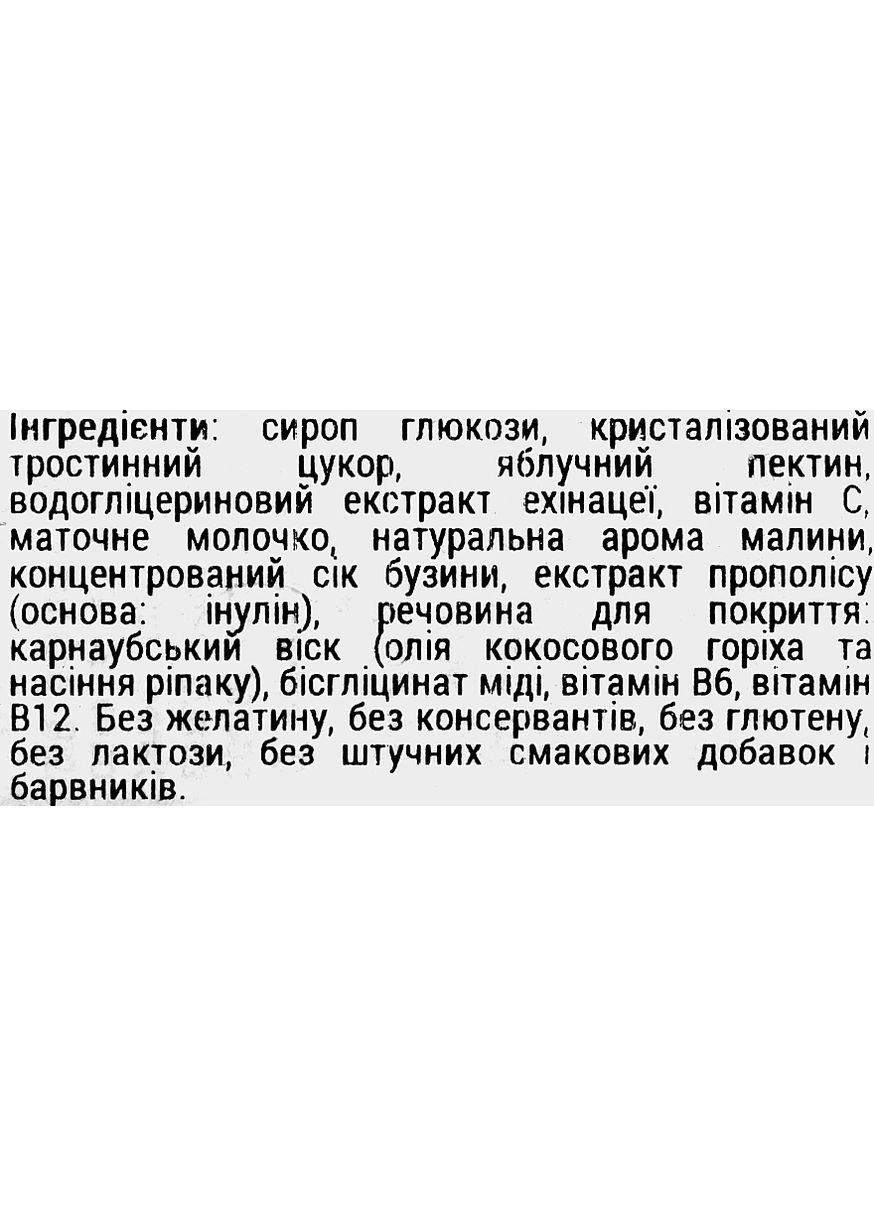 Жувальні ведмедики "Імунітет. Вишня" Gommes Immunite 60шт (1322149-32010578) Pediakid (368614483)