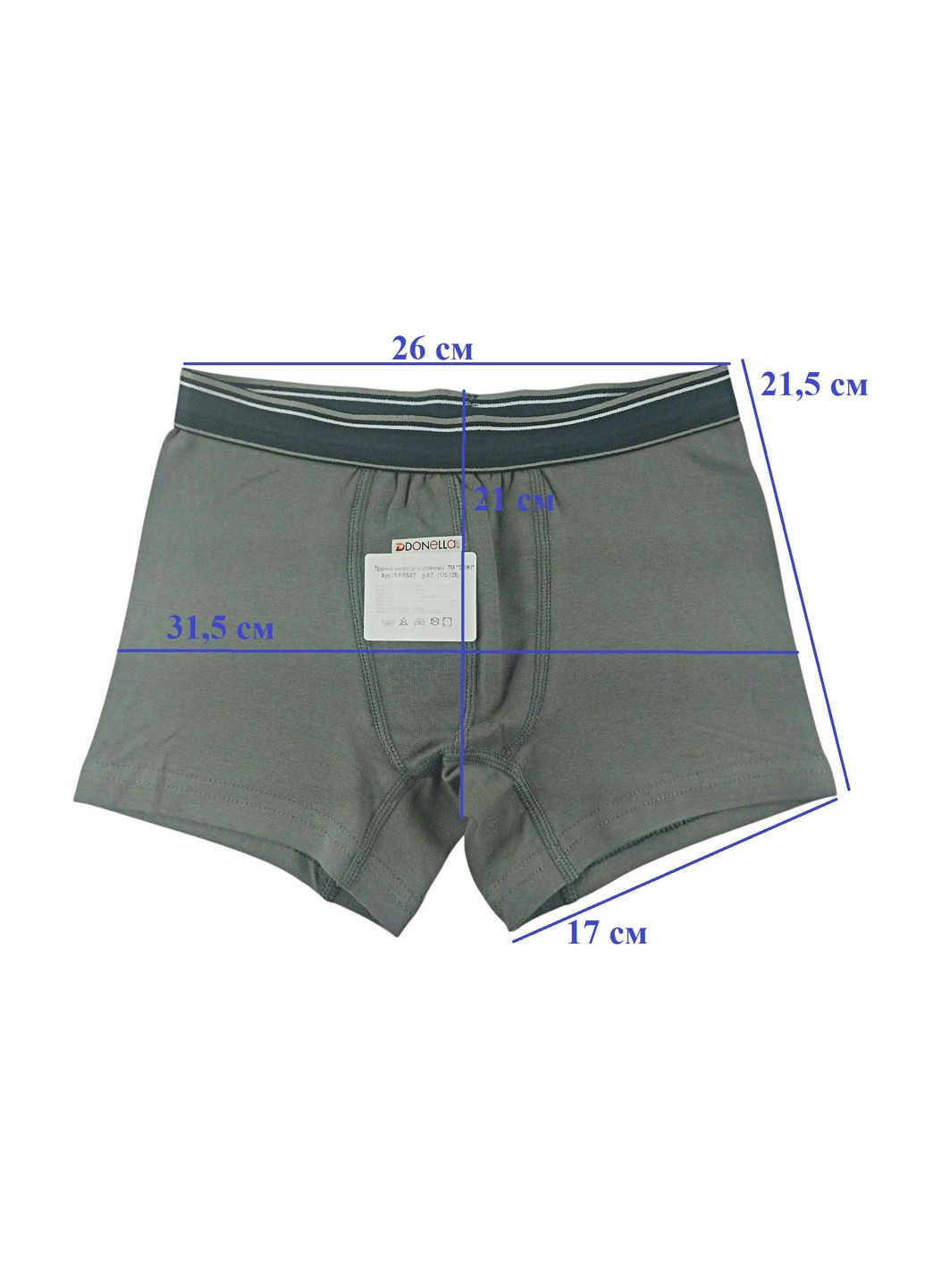Трусы-боксеры для мальчика р.6/7 (122-128) Donella Боксери (340108563)